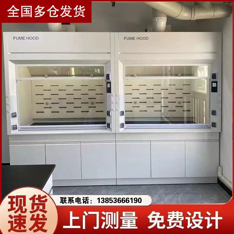 山東通風柜廠家實驗室全鋼PP排風柜耐酸堿供應